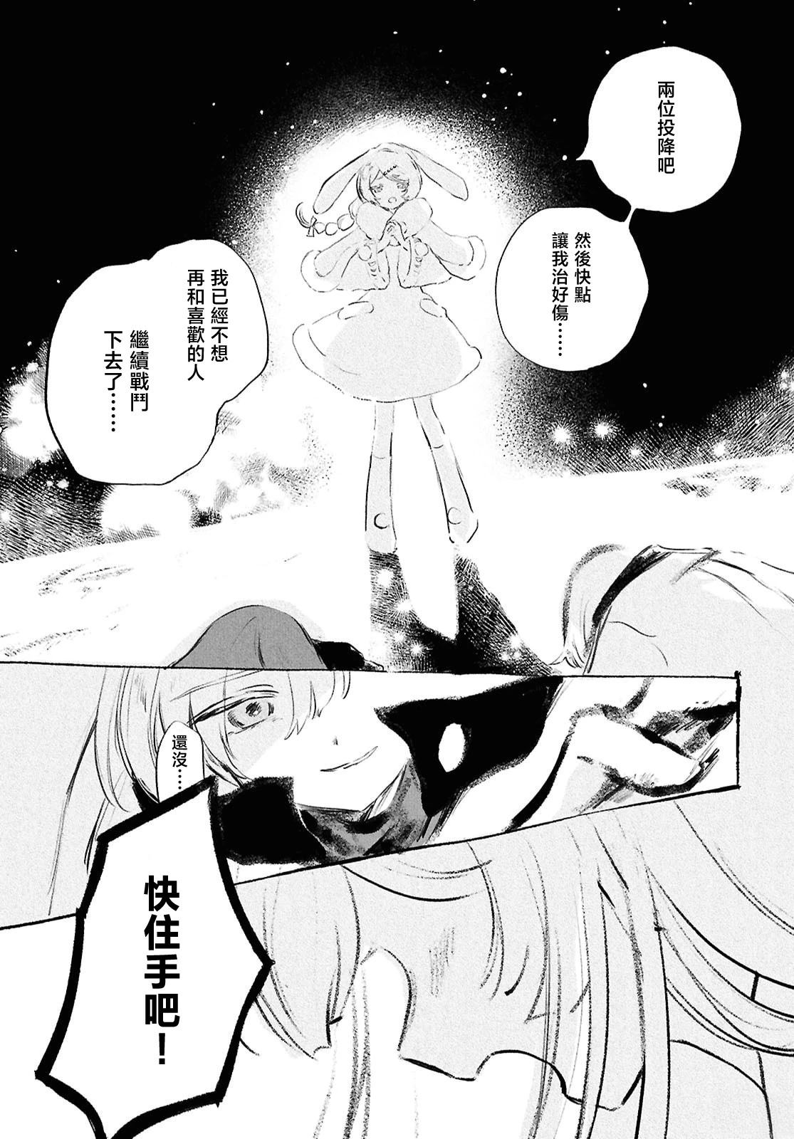 第13.2话9