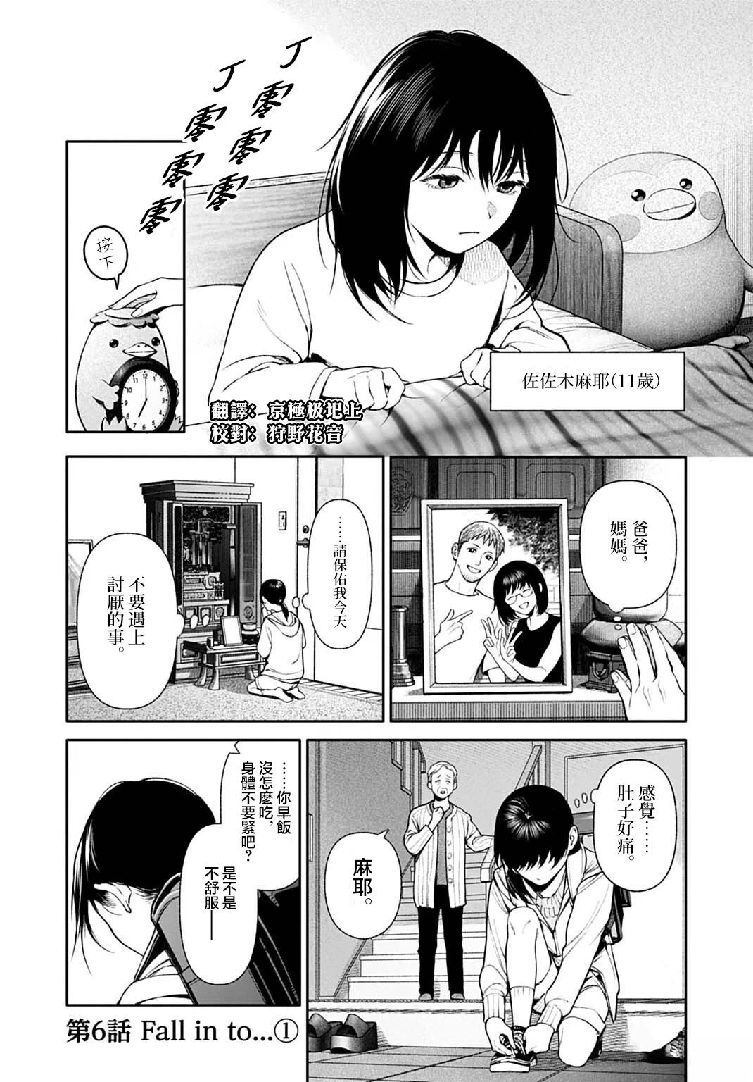 第6话0