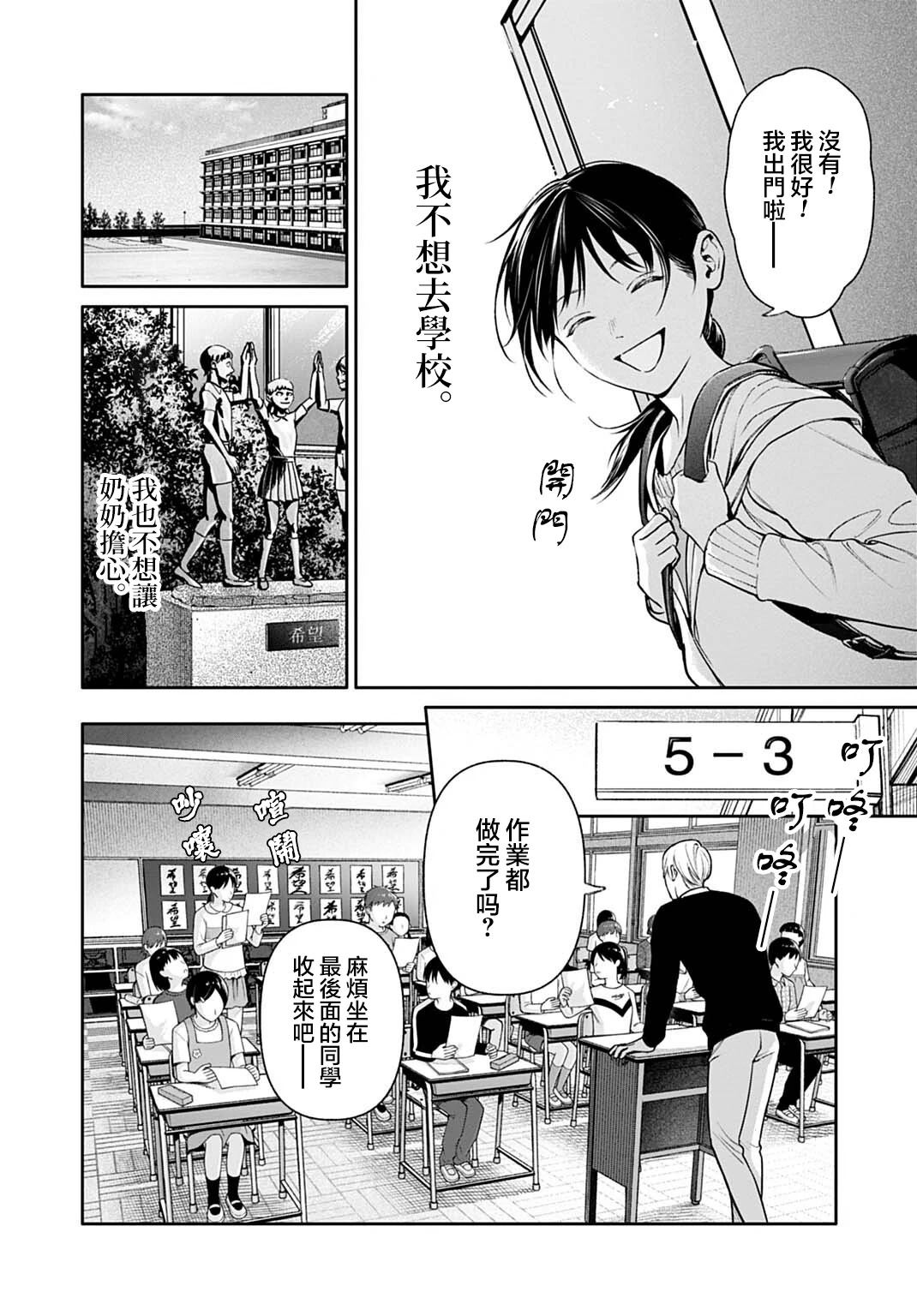 第6话1