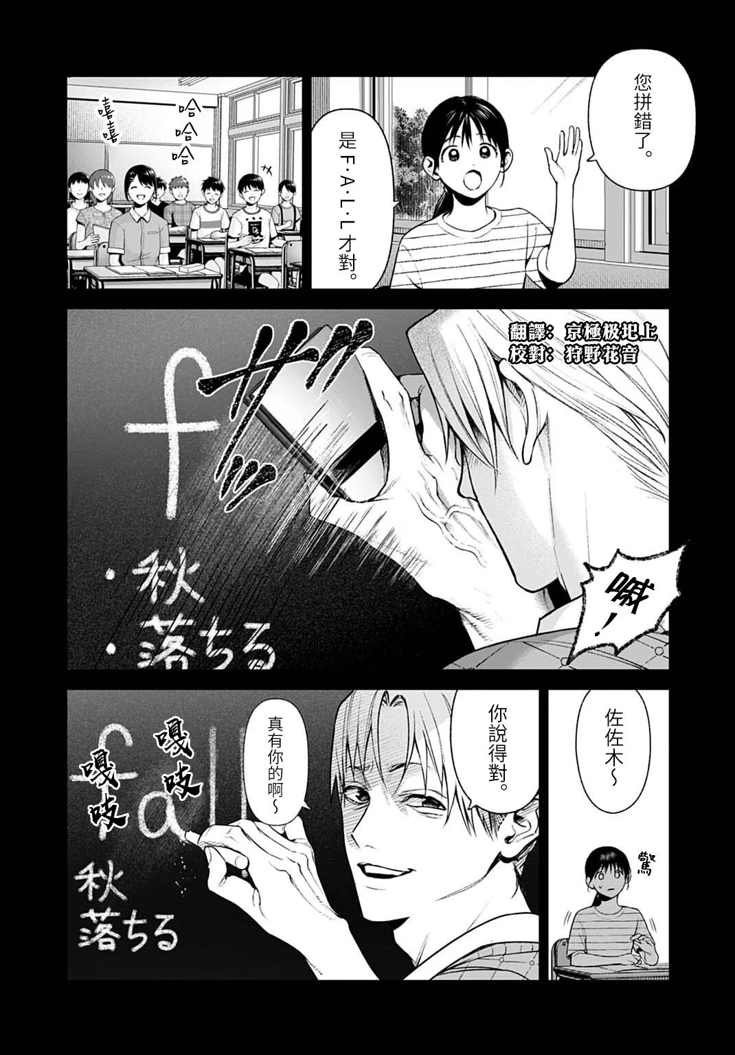 第6话11