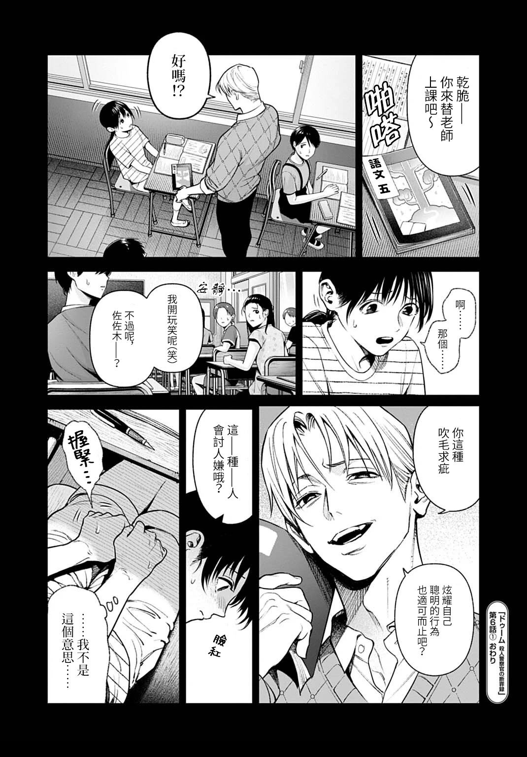 第6话12