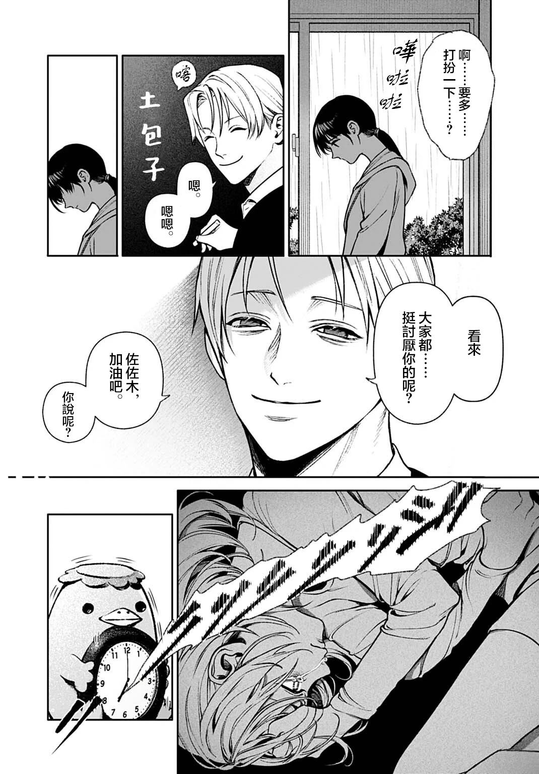 第6话16