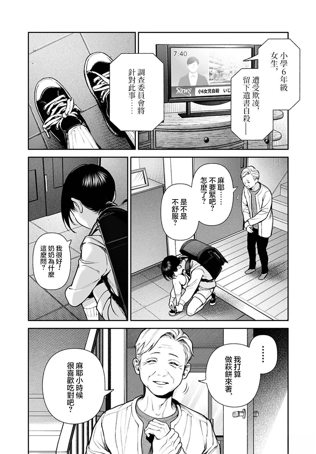 第6话17