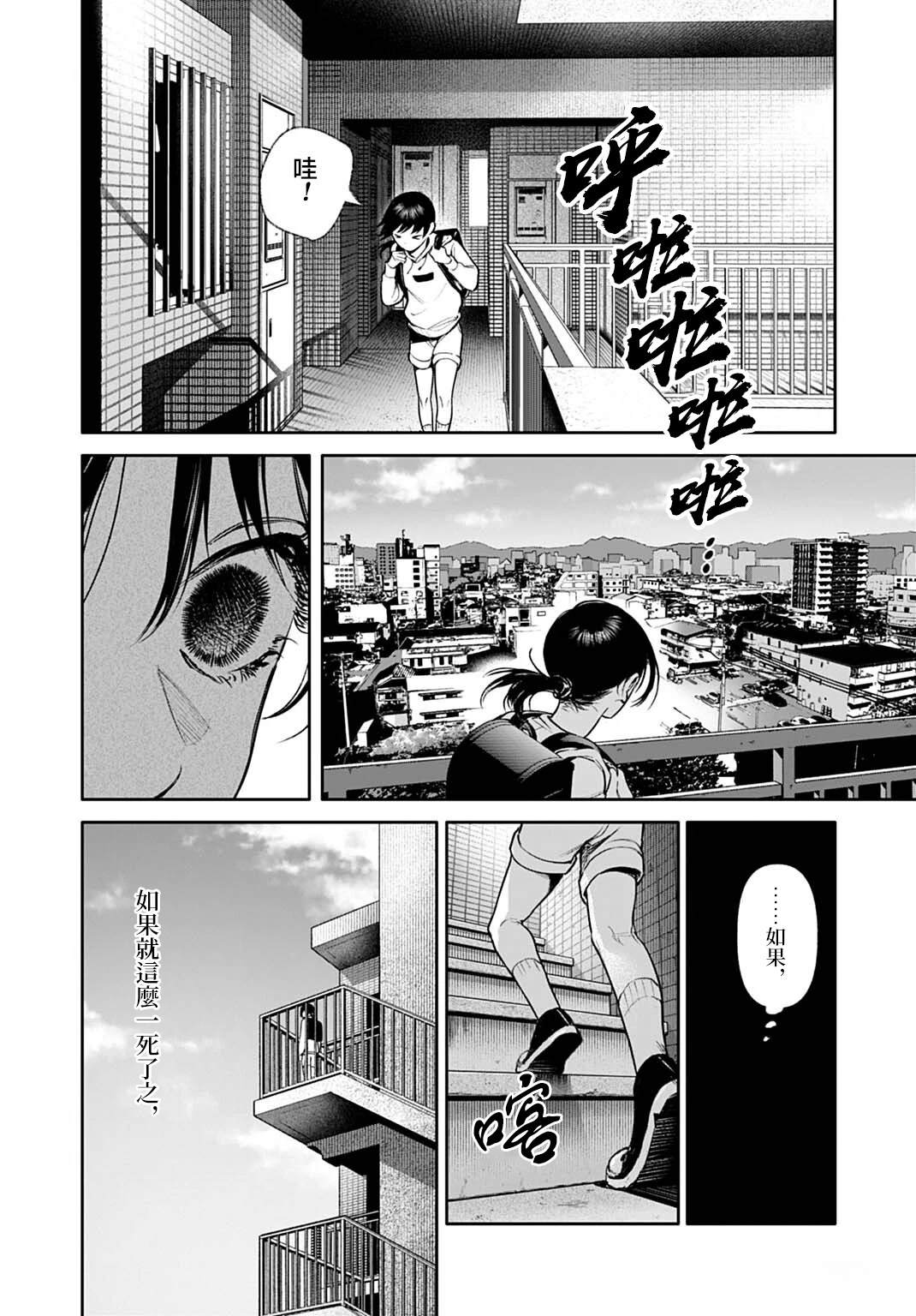 第6话19