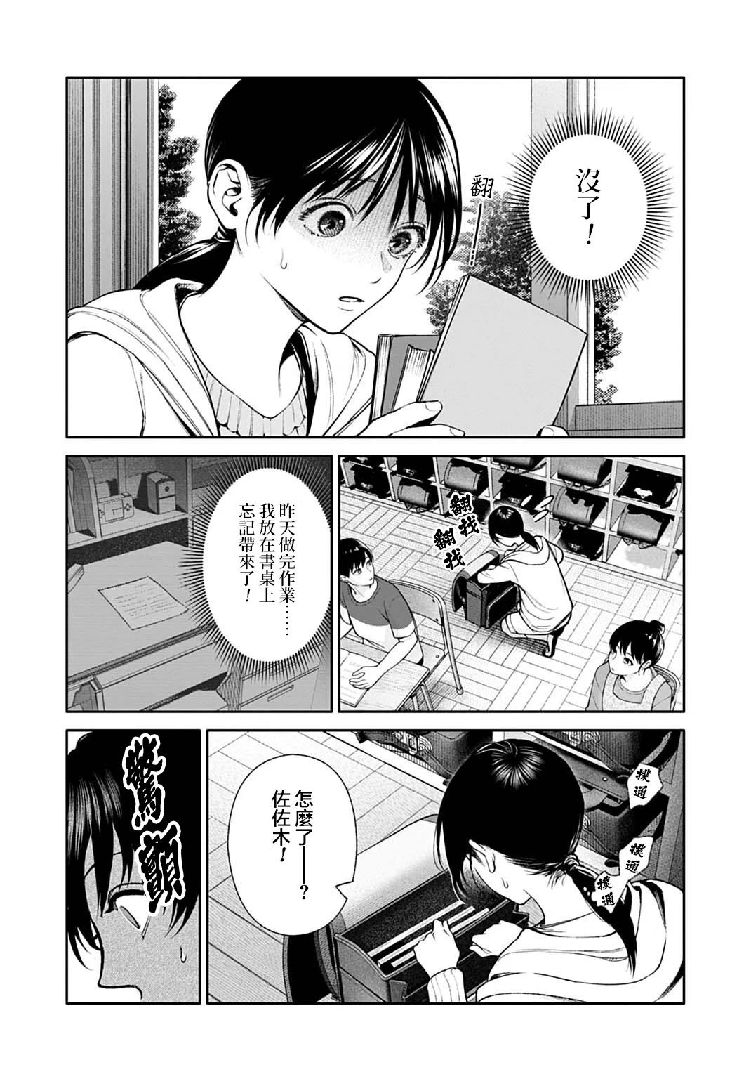 第6话2