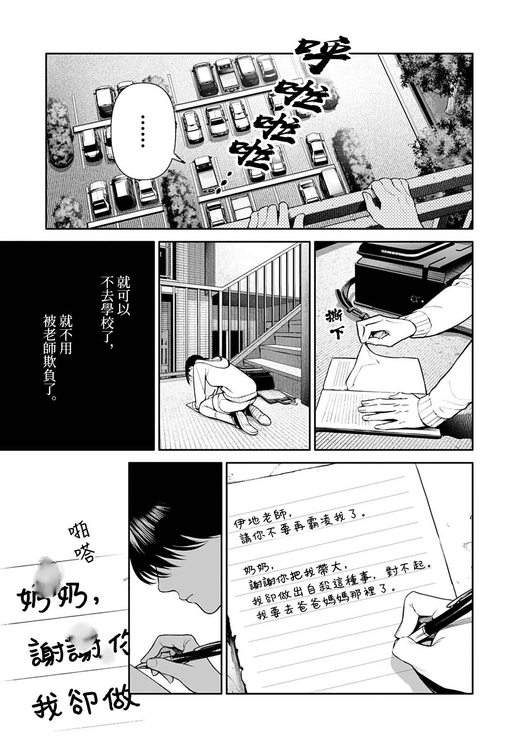 第6话20