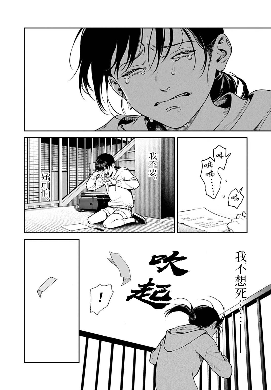 第6话21