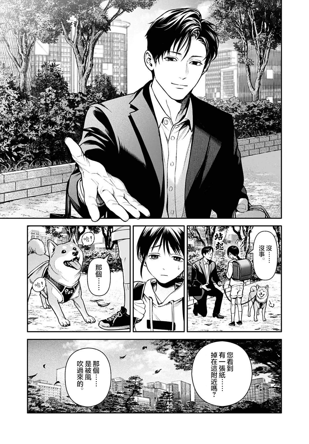 第6话24