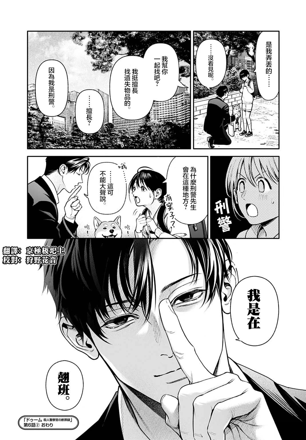 第6话25