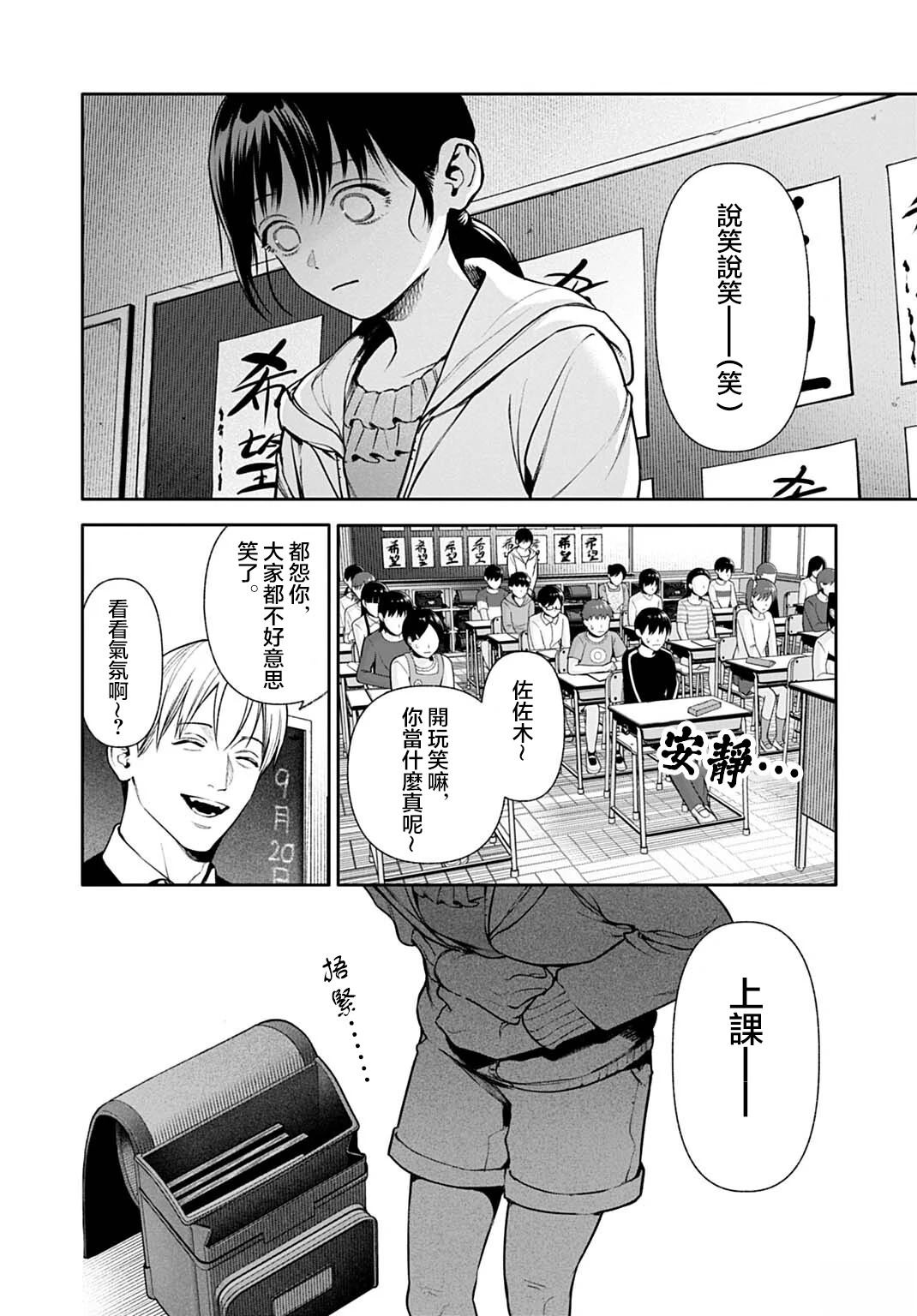 第6话5