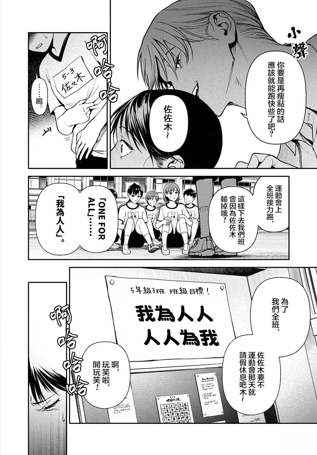 第6话7
