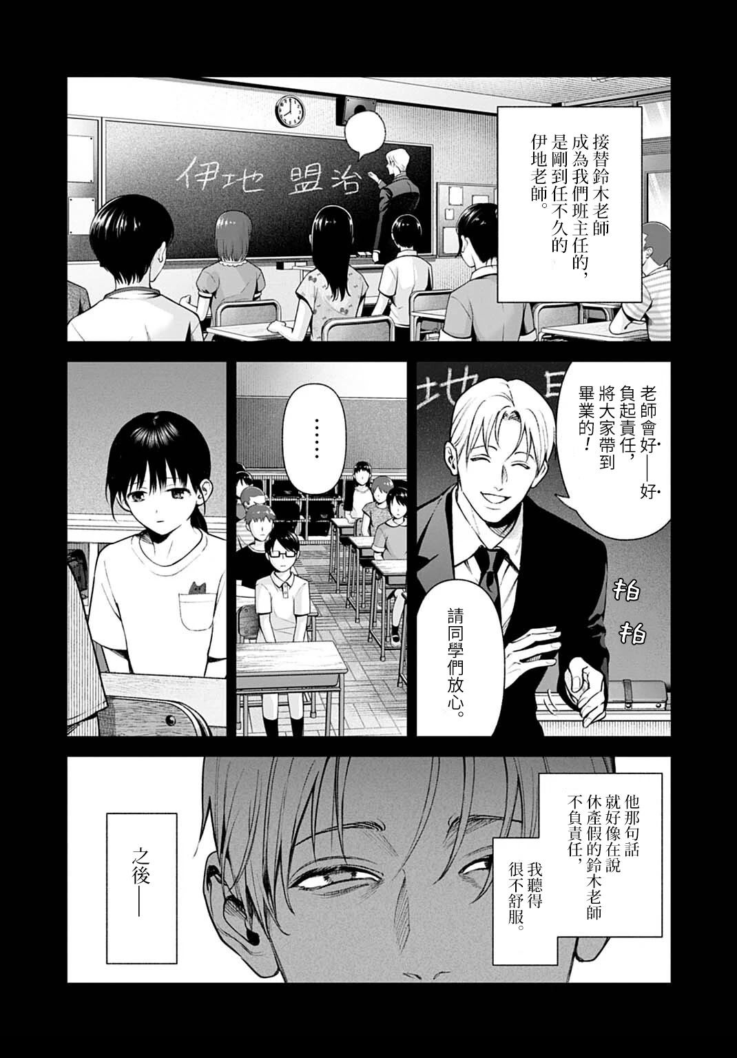第6话9