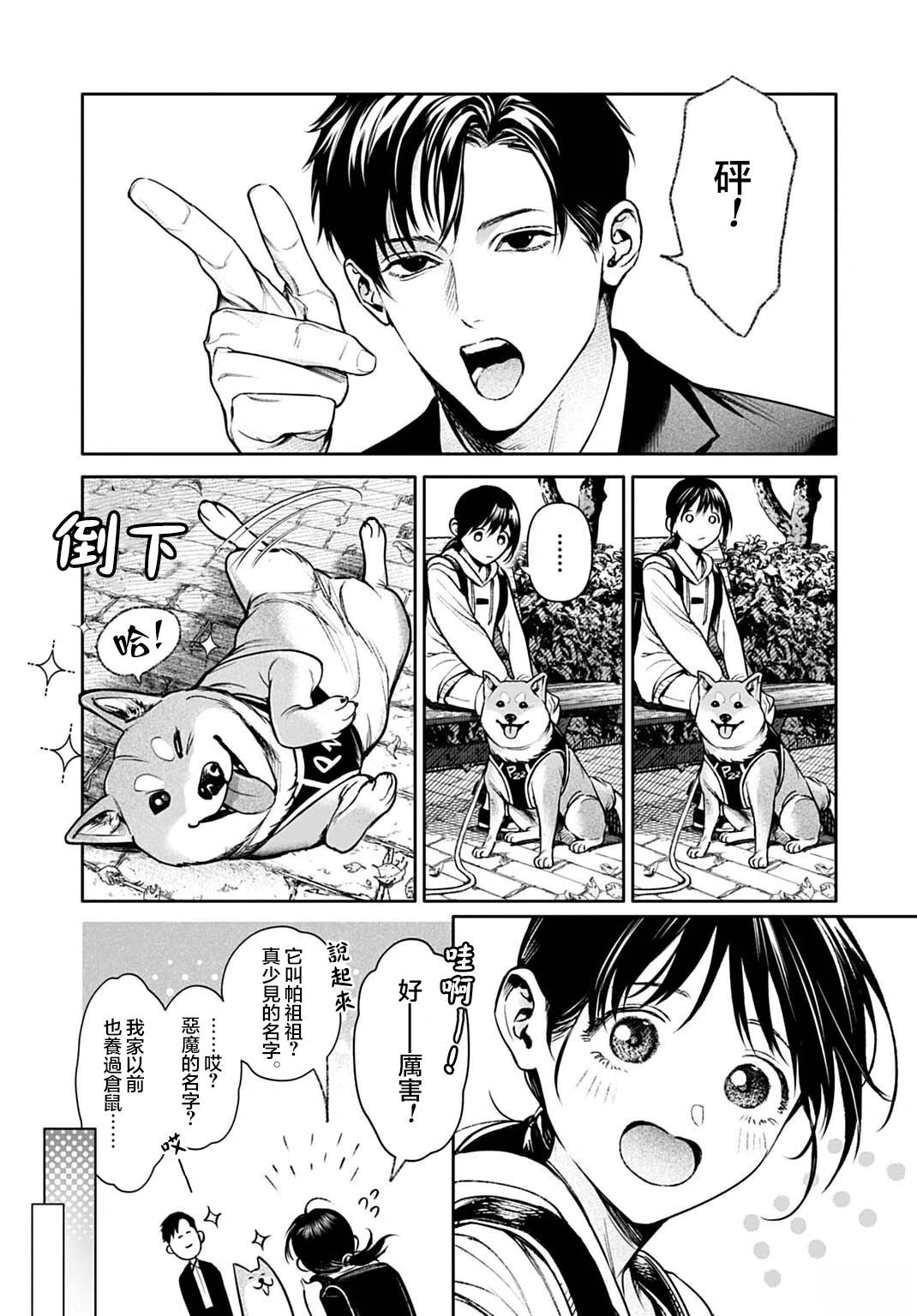 第7.1话1