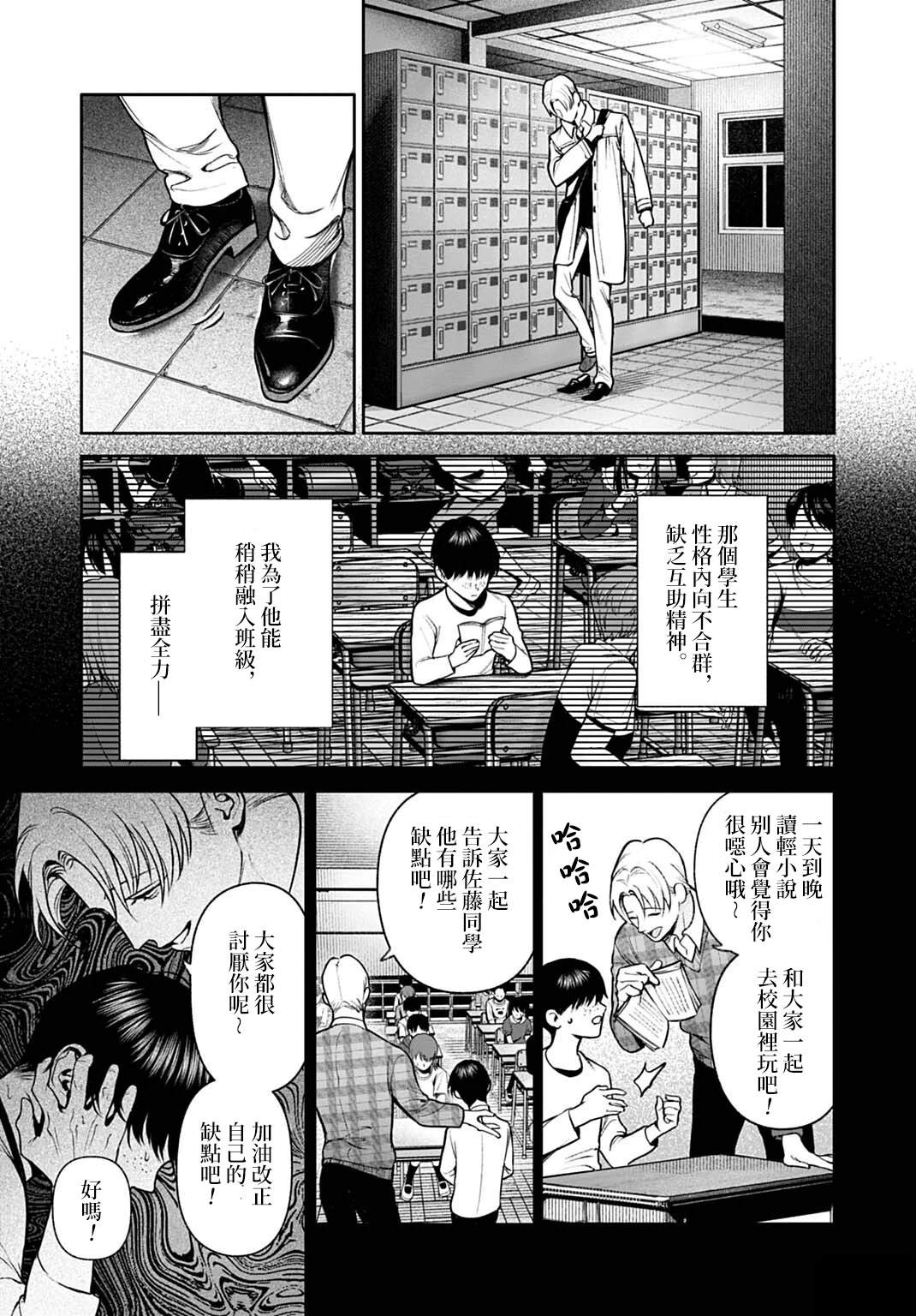 第7.1话10