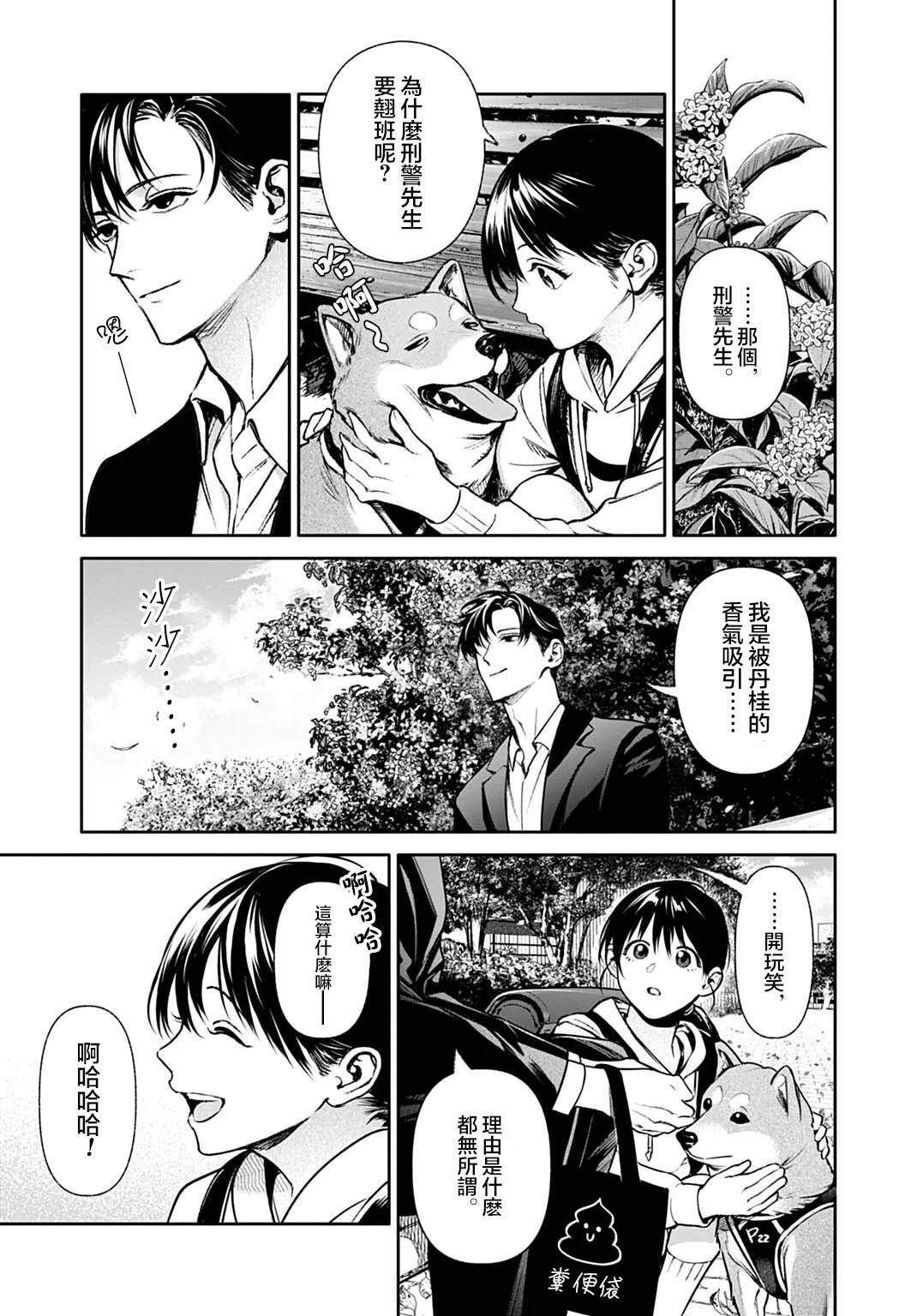 第7.1话2
