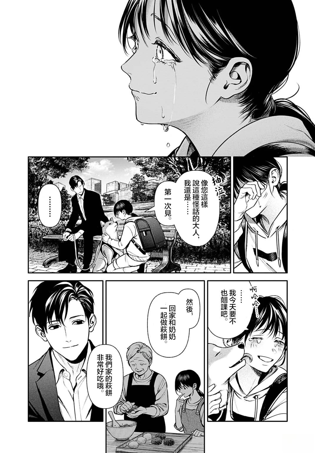 第7.1话3
