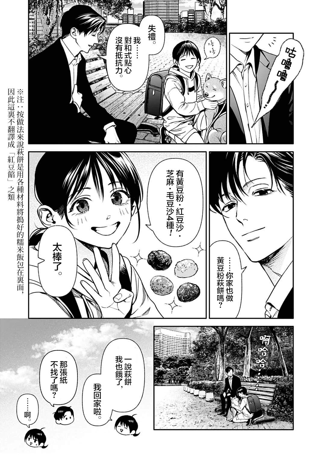 第7.1话4