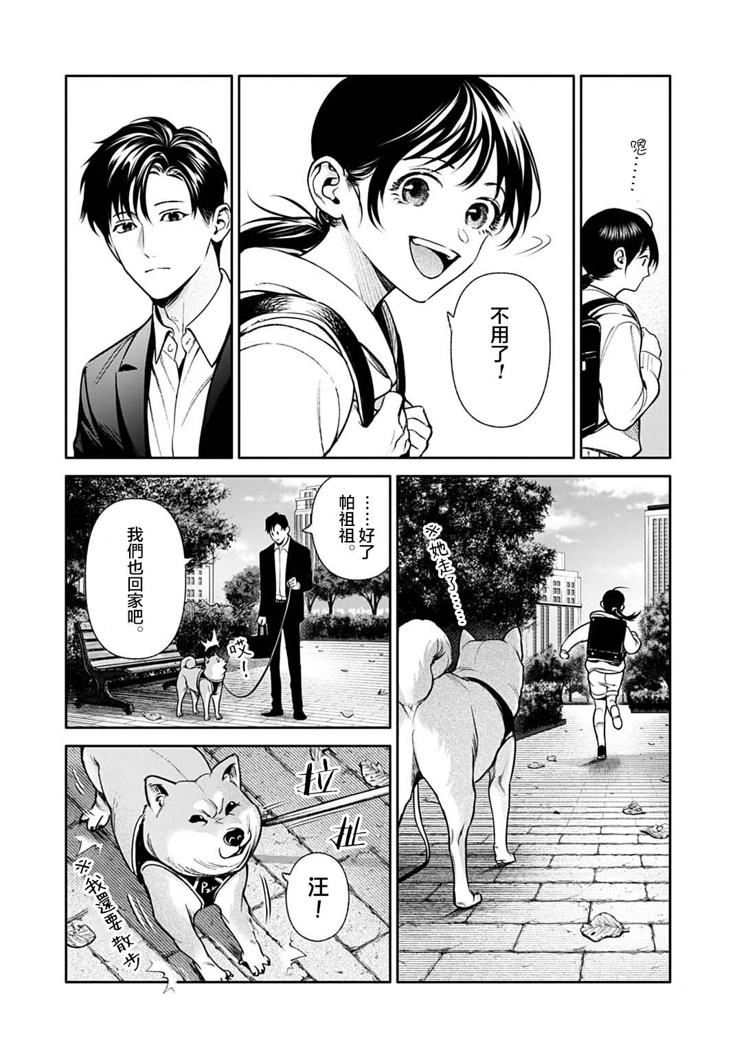 第7.1话5
