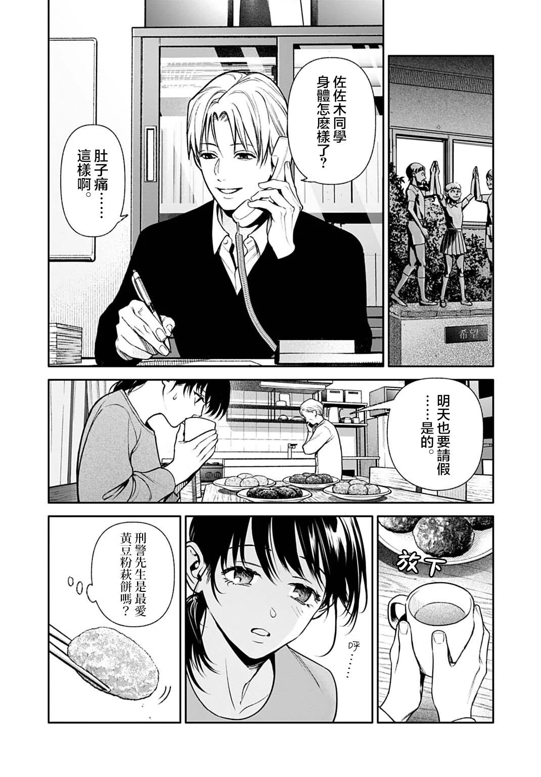 第7.1话7