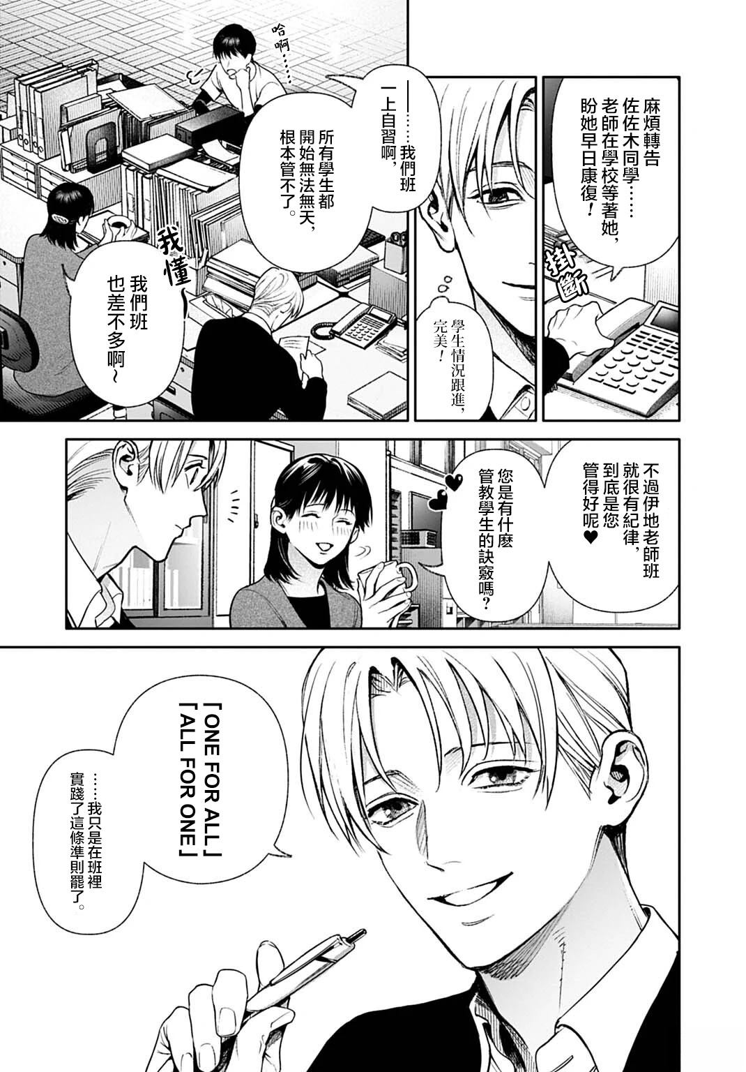 第7.1话8