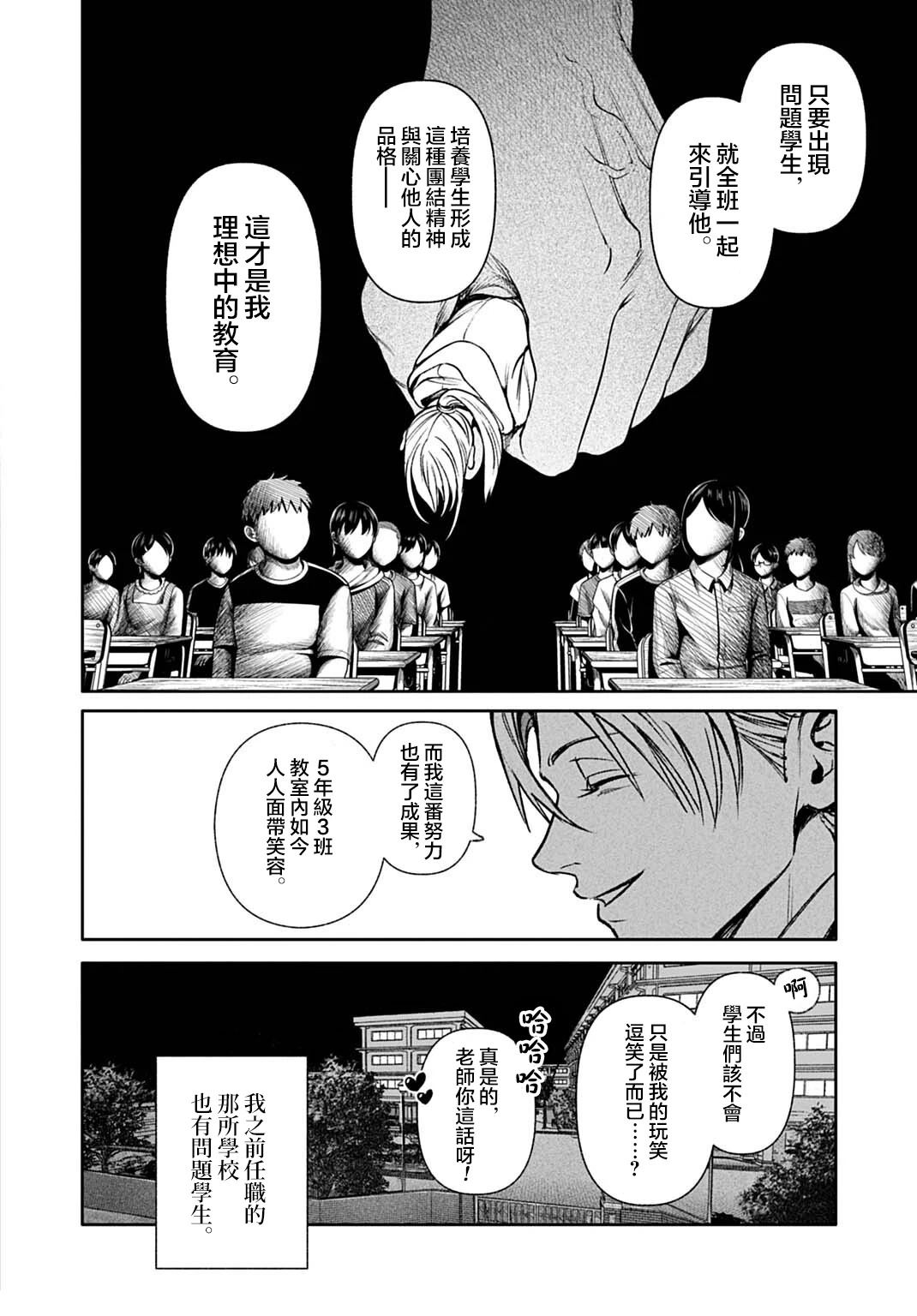 第7.1话9