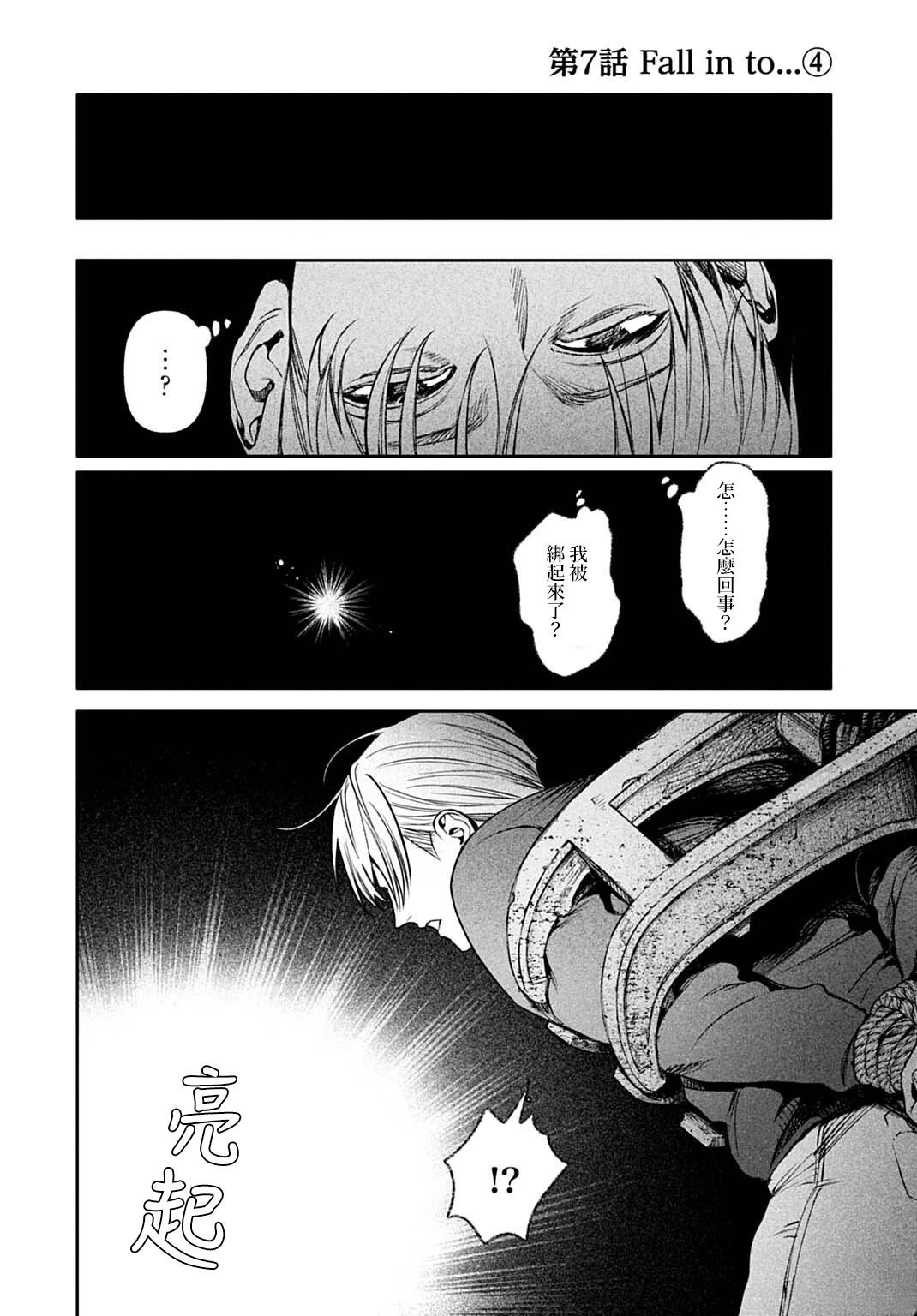 第7.2话0