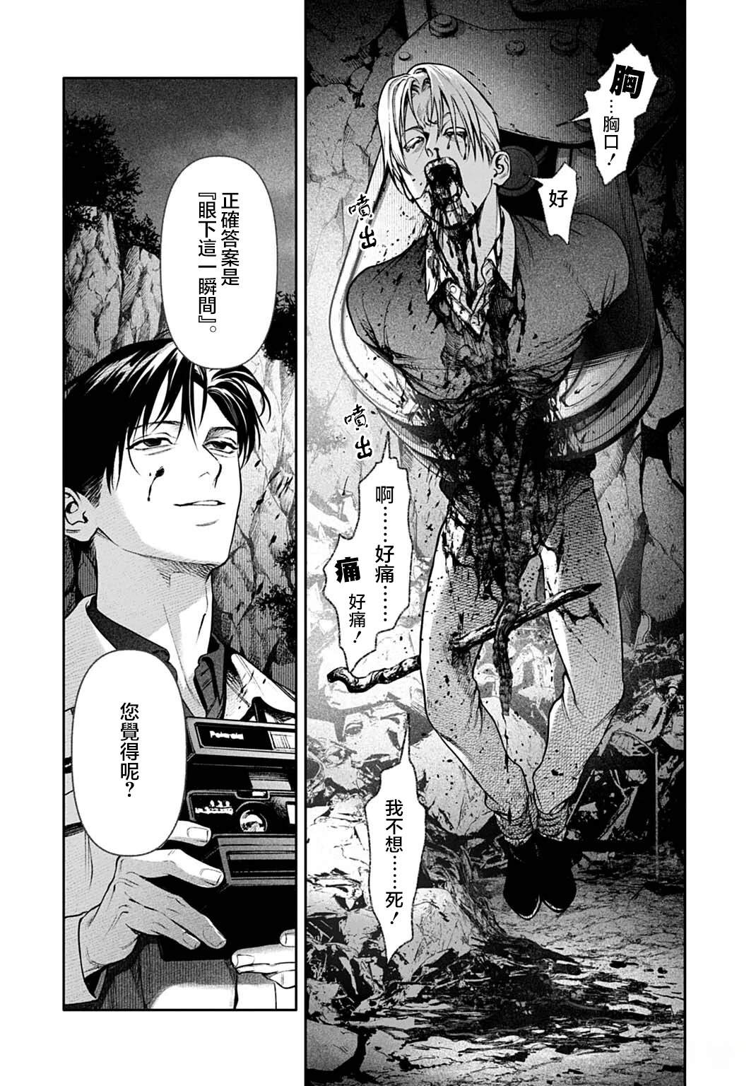 第7.2话10