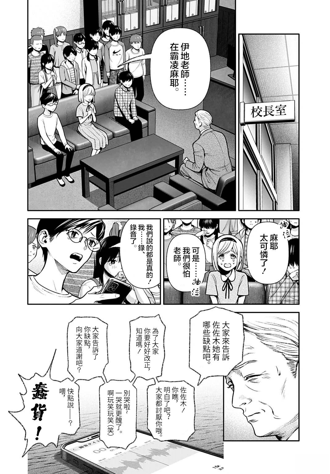 第7.2话14