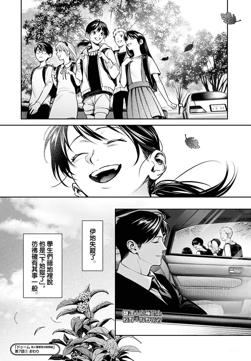 第7.2话16
