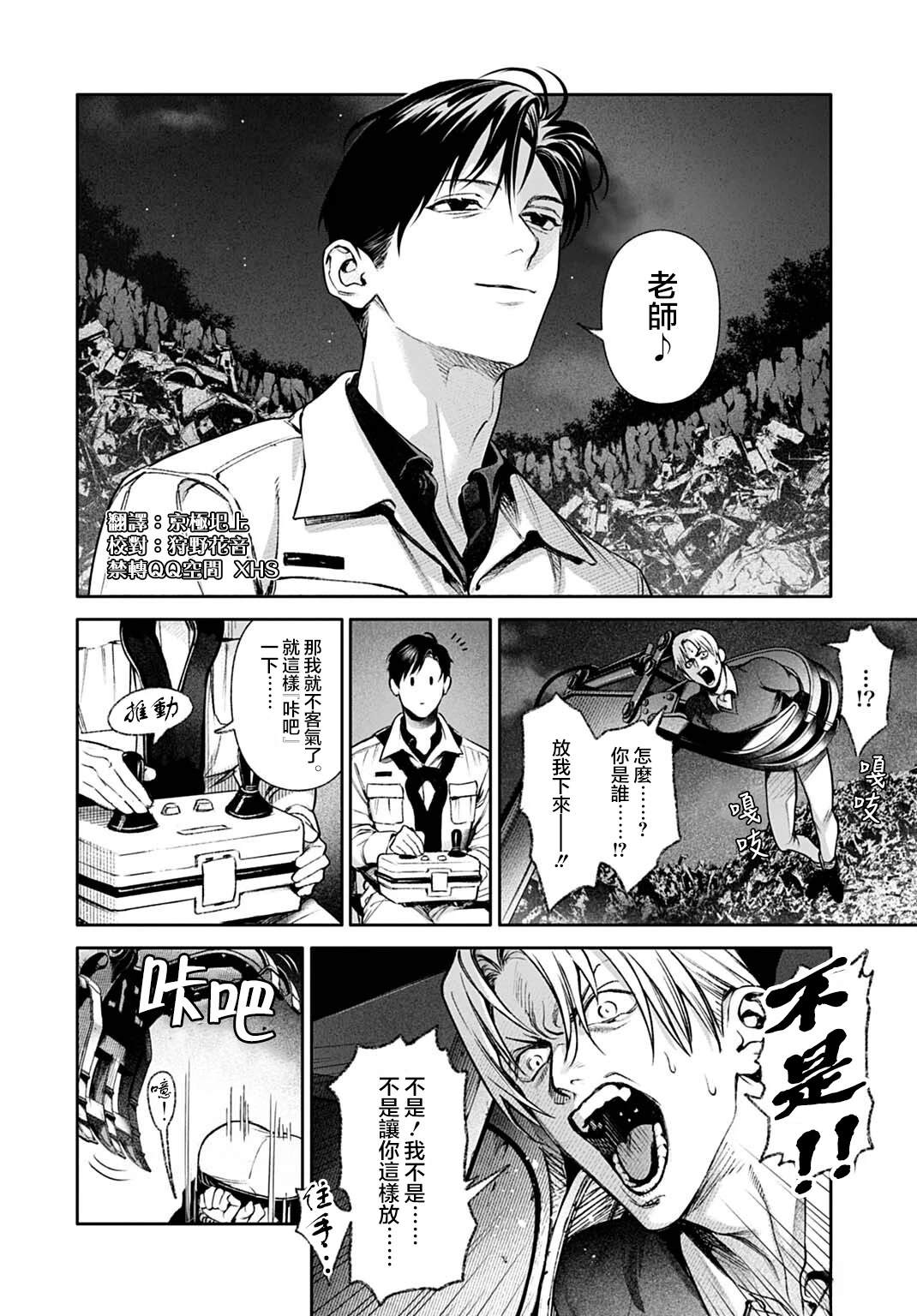 第7.2话2