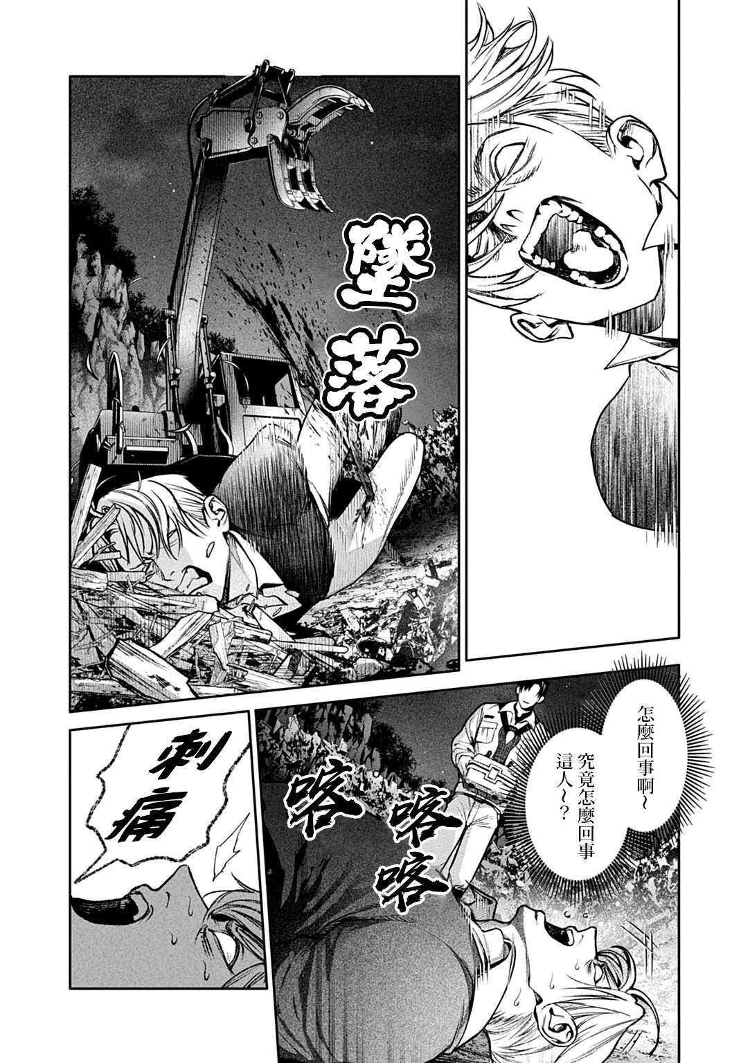 第7.2话3