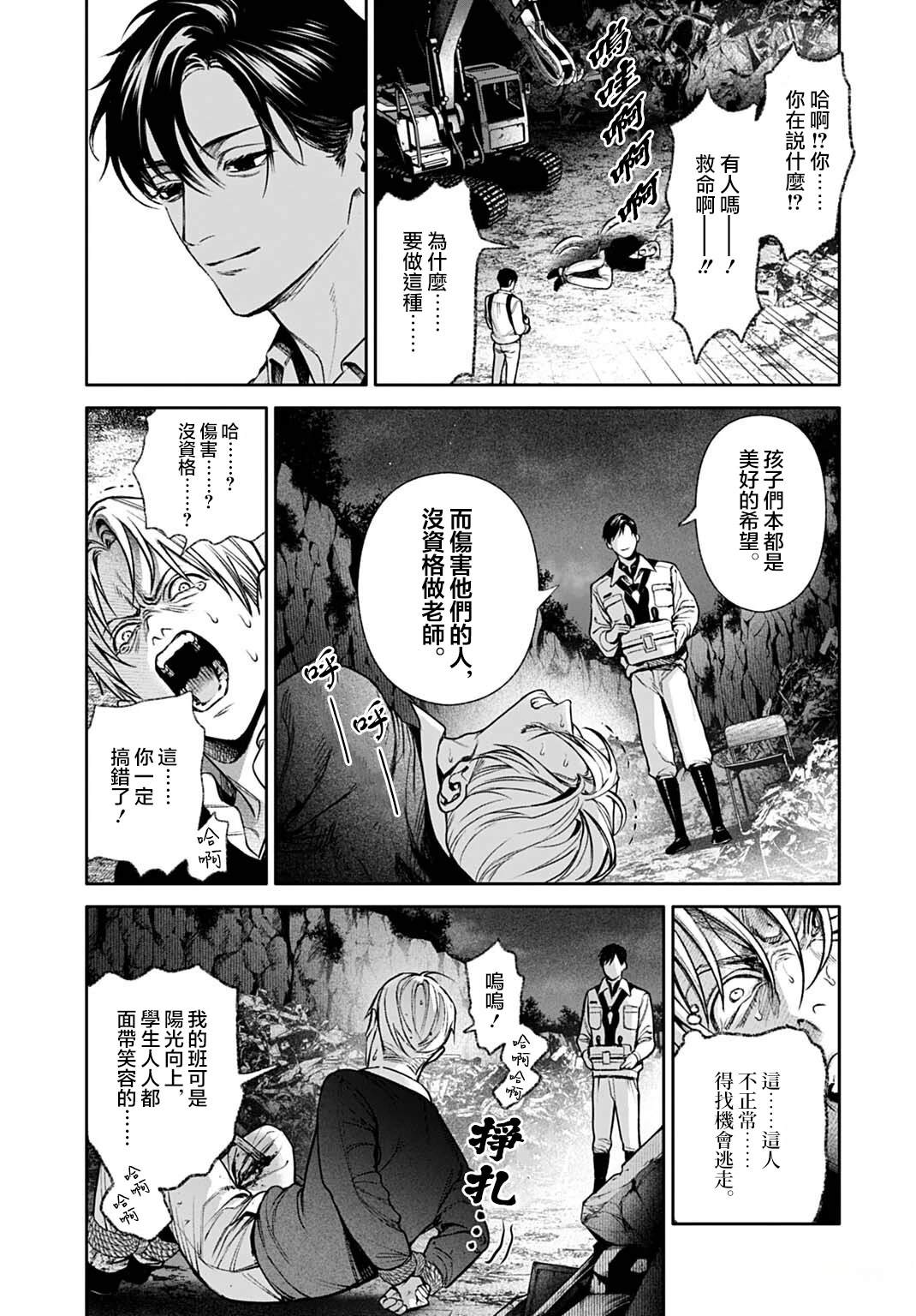 第7.2话5