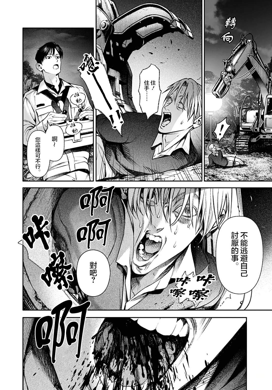 第7.2话8