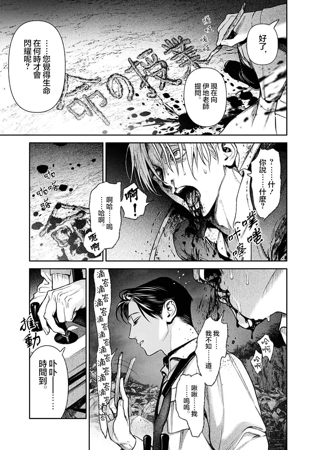 第7.2话9