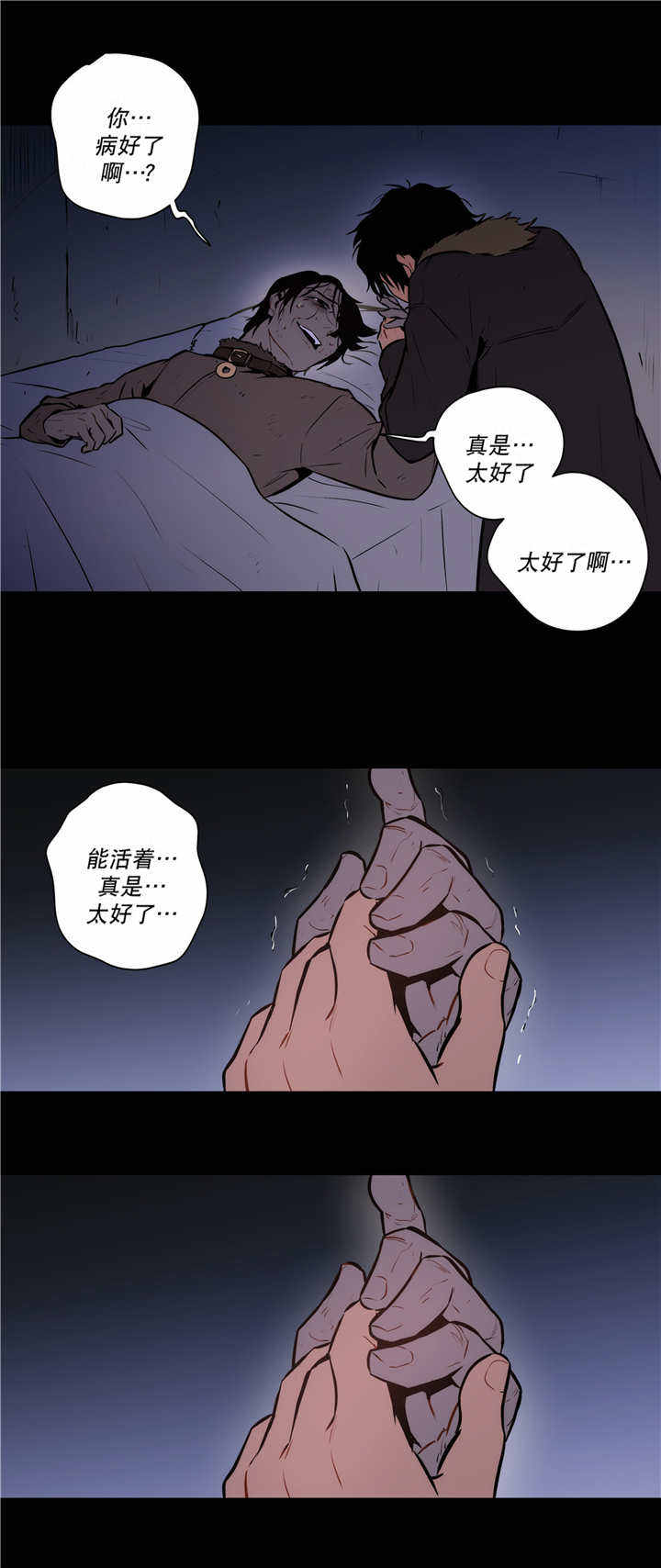 第74话3