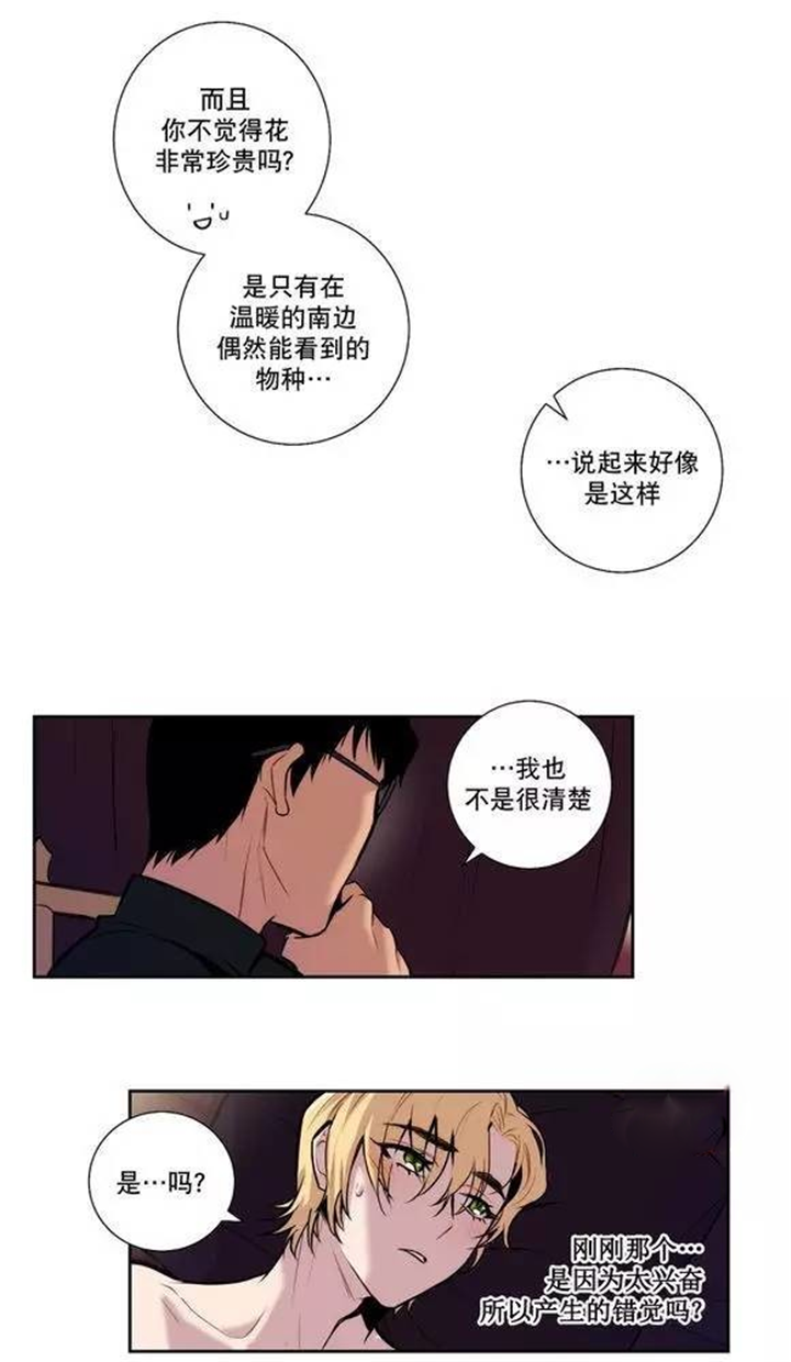 第32话8