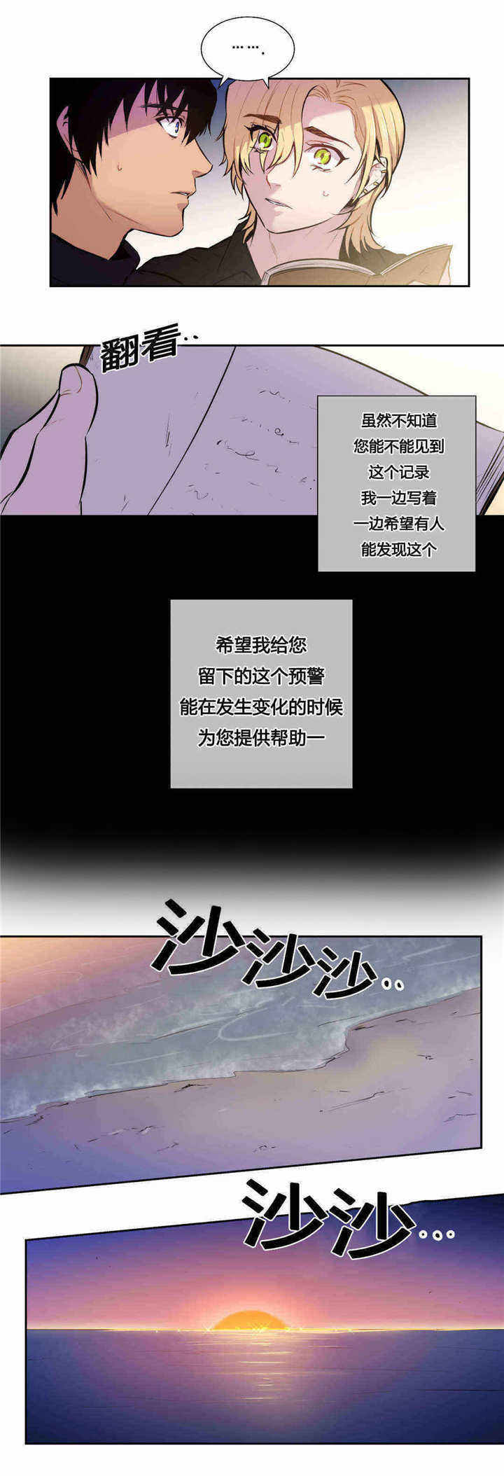 第86话8