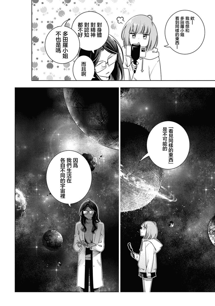 第2话15
