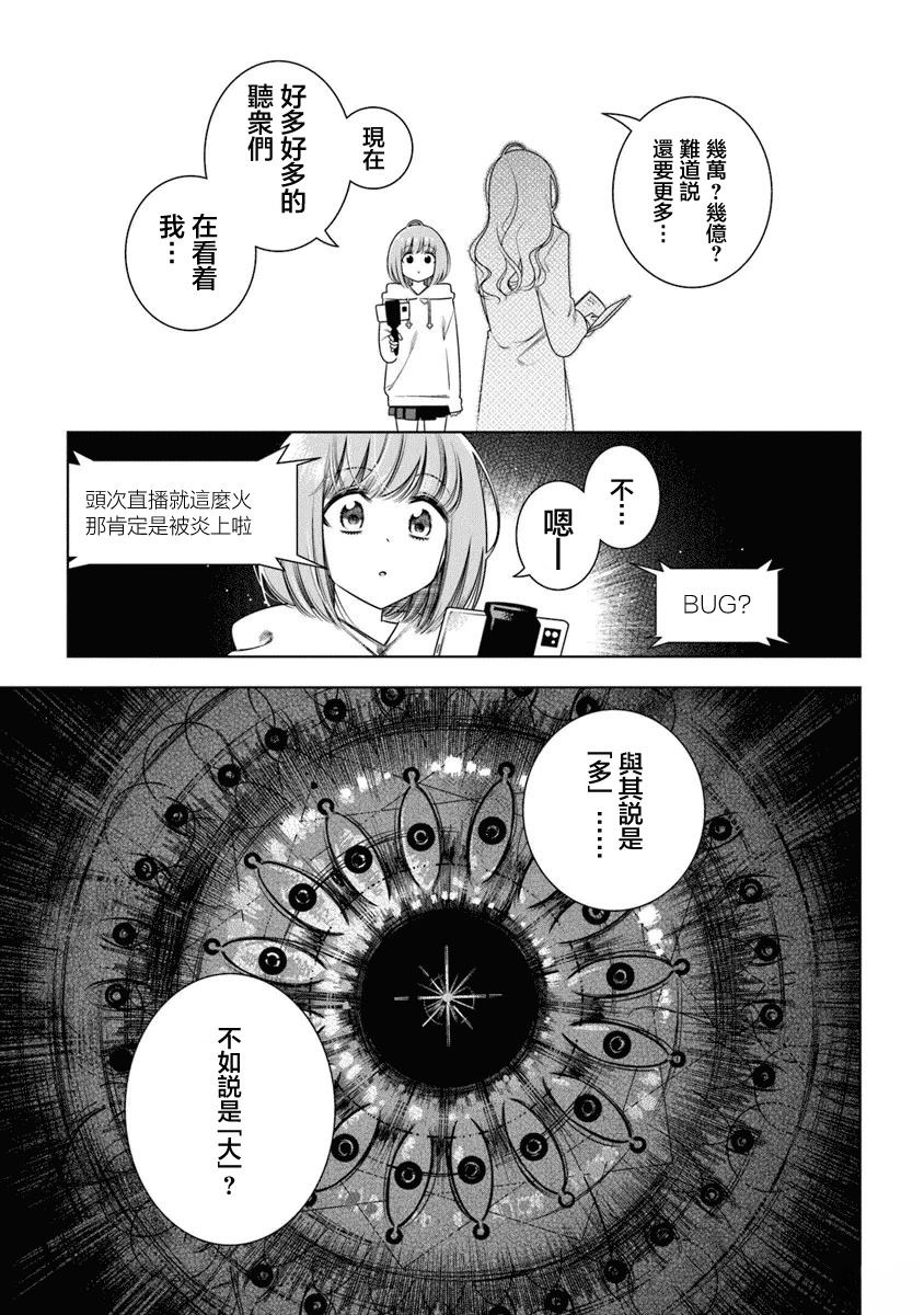 第2话18