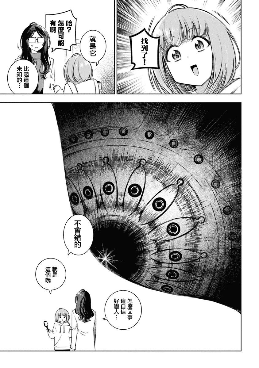 第2话20