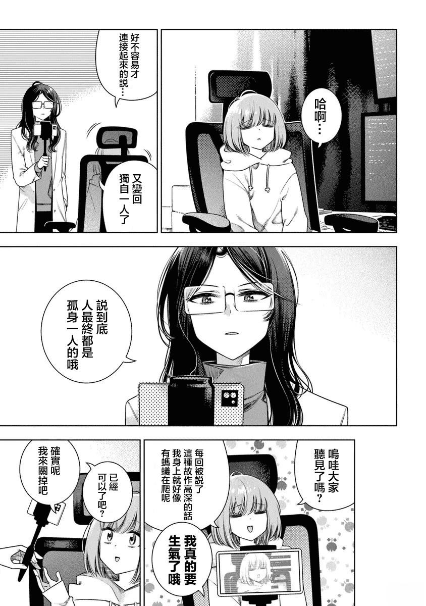 第2话22