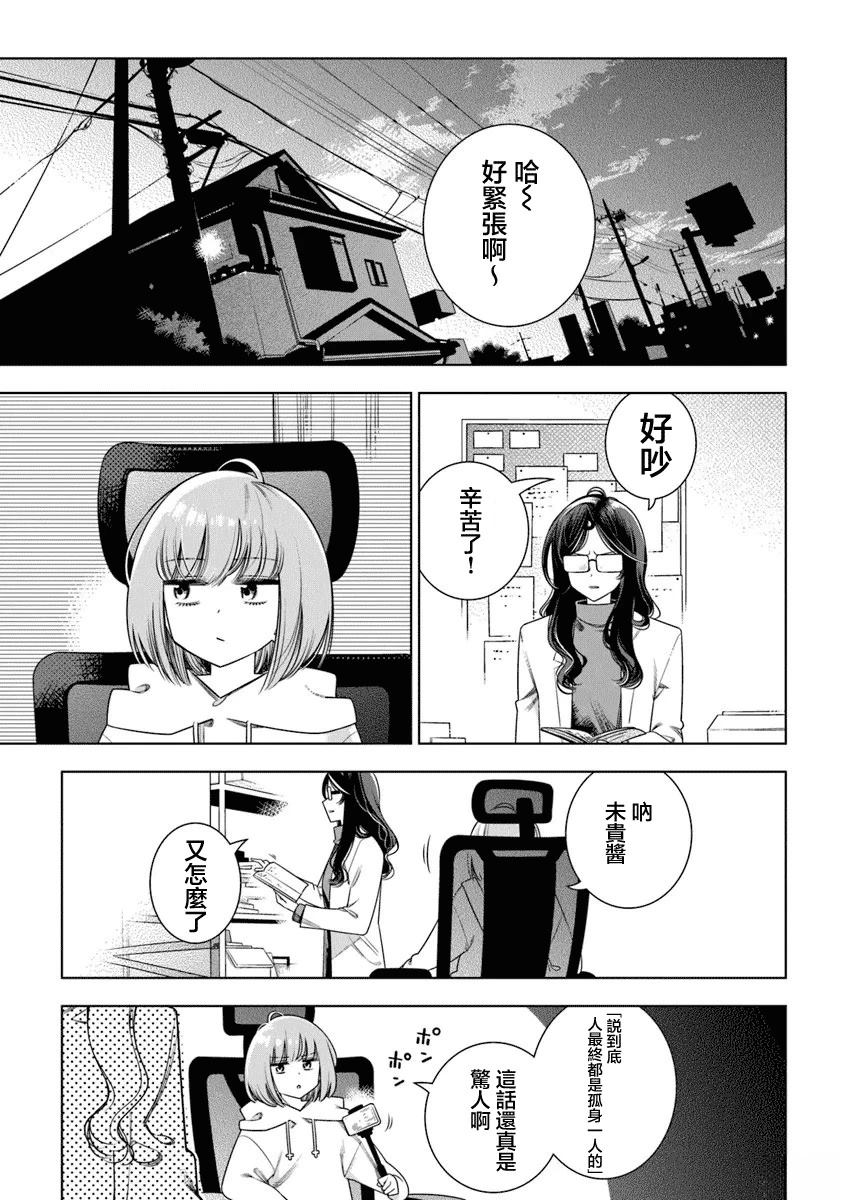 第2话24
