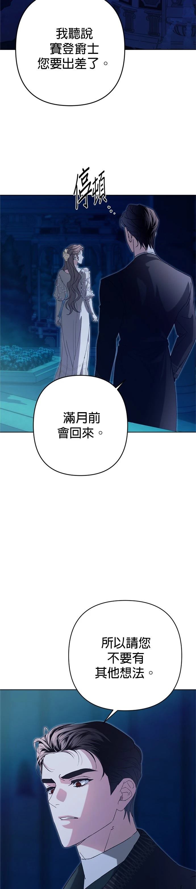 第5话29