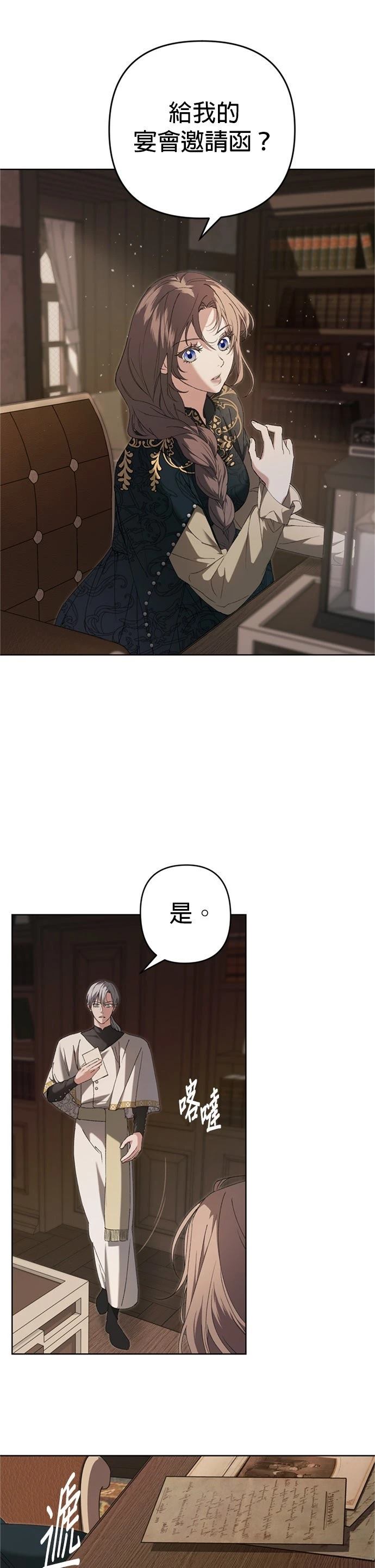 第5话3