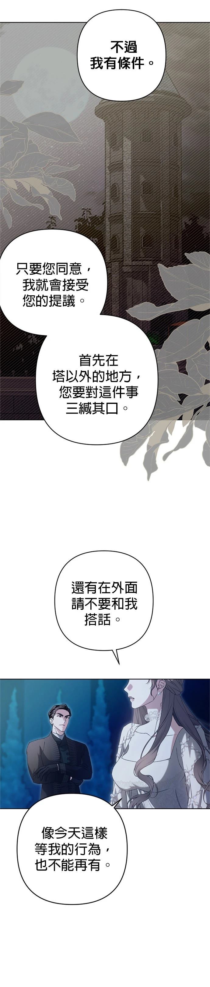 第5话31