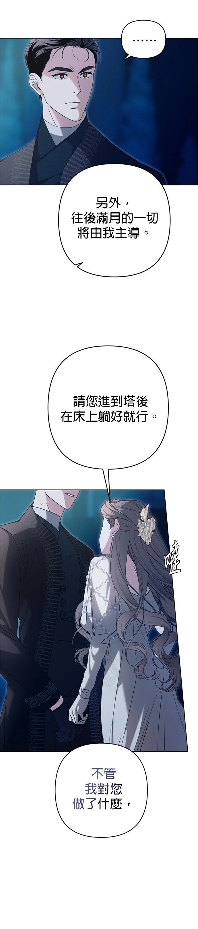 第5话32