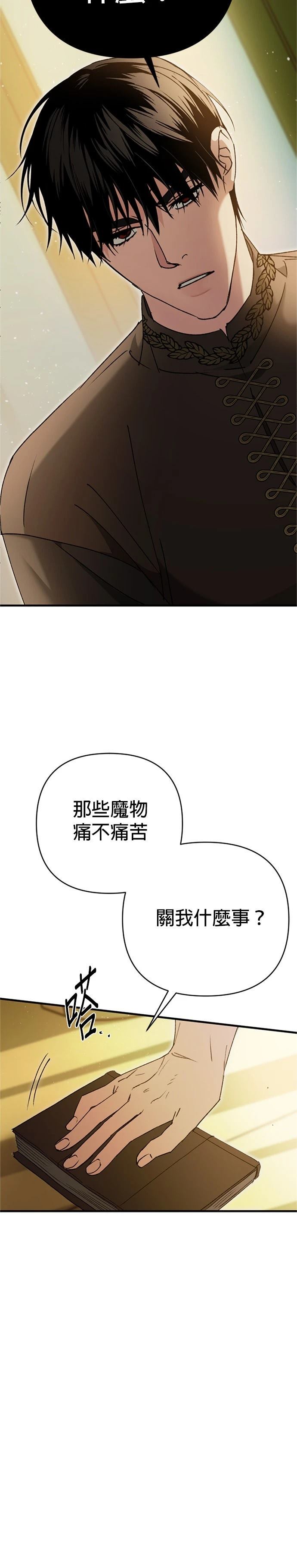 第6话28