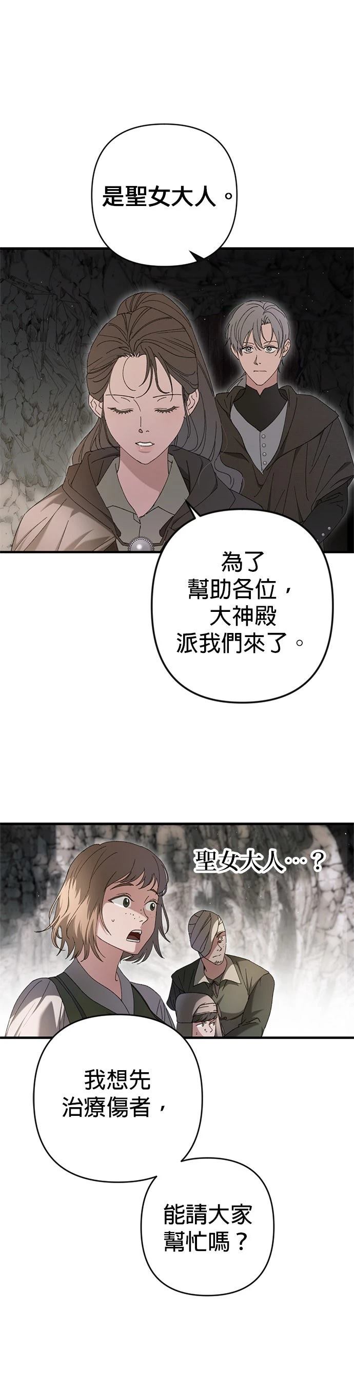 第16话19