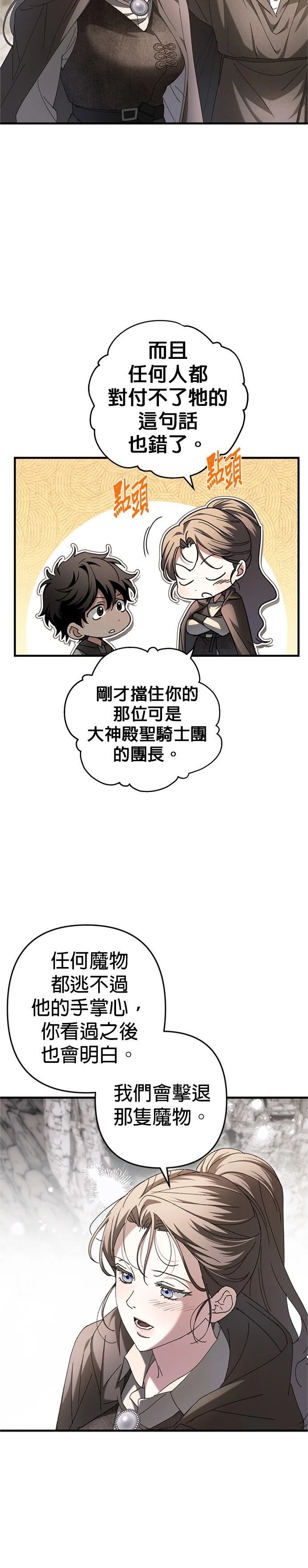 第16话24