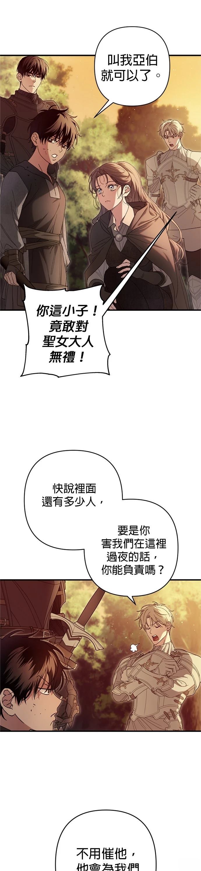 第16话8